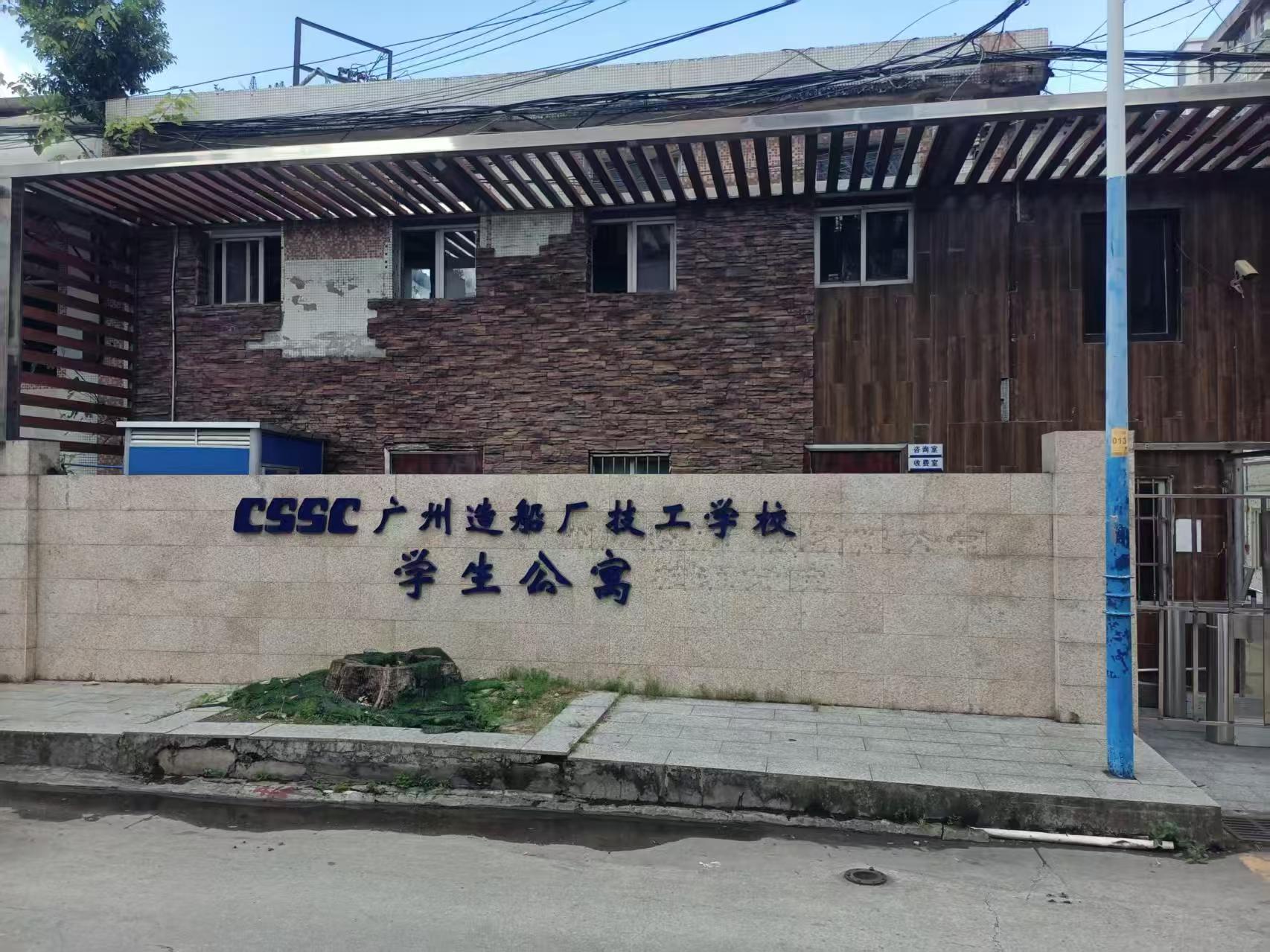 【教育赋能｜德能空气能热水系统护航广州造船技？Ъ尽